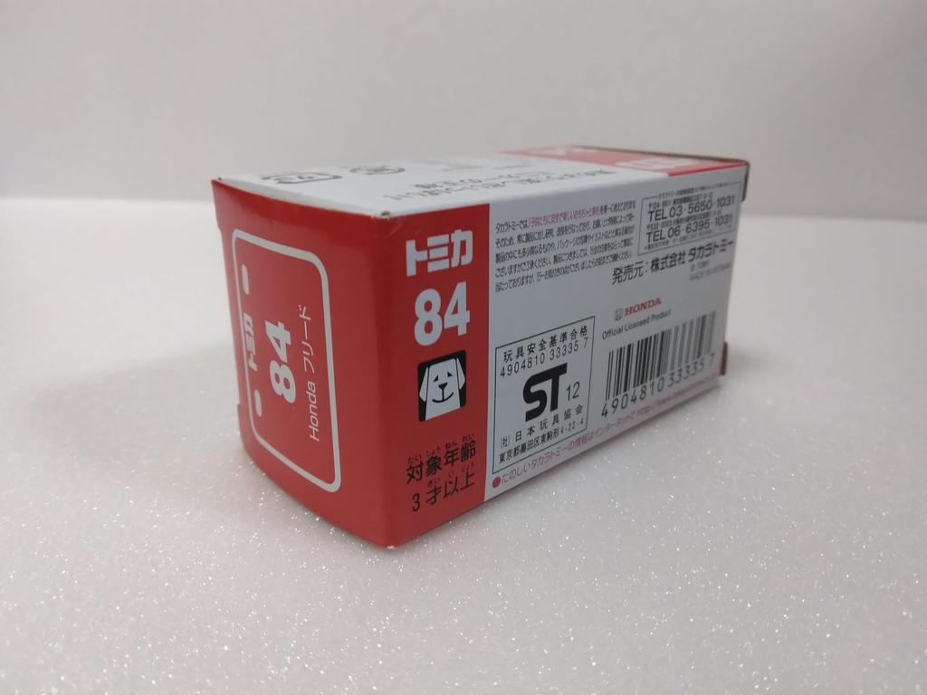 Tomica 1/59 Scale Honda Freed Die-Cast Model Car, with Working Suspension and Opening Rear Doors, Comes with a Clear Case