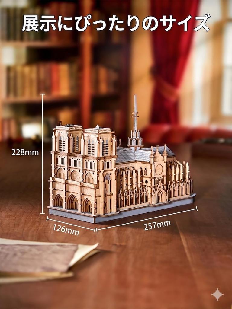 ROBOTIME Notre Dame Cathedral Wooden 3D Puzzle 330 Pieces TG511