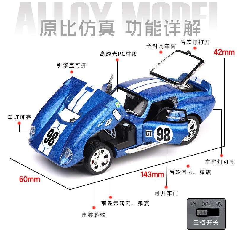 1:32 Cobra Daytnoa Coupe Alloy Sports Car Model Sound and Light Retro Car Model Desktop Decoration Boy Toy Gift
