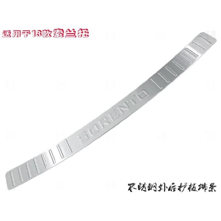 for Kia Sorento 2013 2014 Stainless Steel Rear Trunk Bumper Protector Rear Scuff Plate Rear Door Sill Car Accessories 1