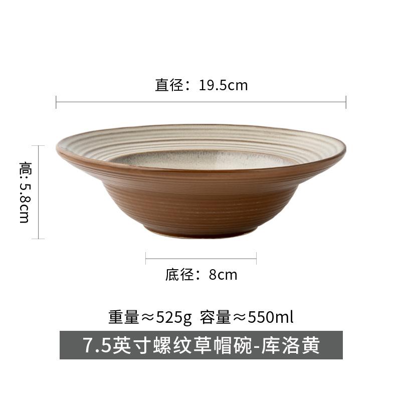 Out Of Stock 7.5-Inch Straw Hat Bowl Retro Salad Bowl Ceramic Bowl Japanese Soup Bowl Household Bowl Export