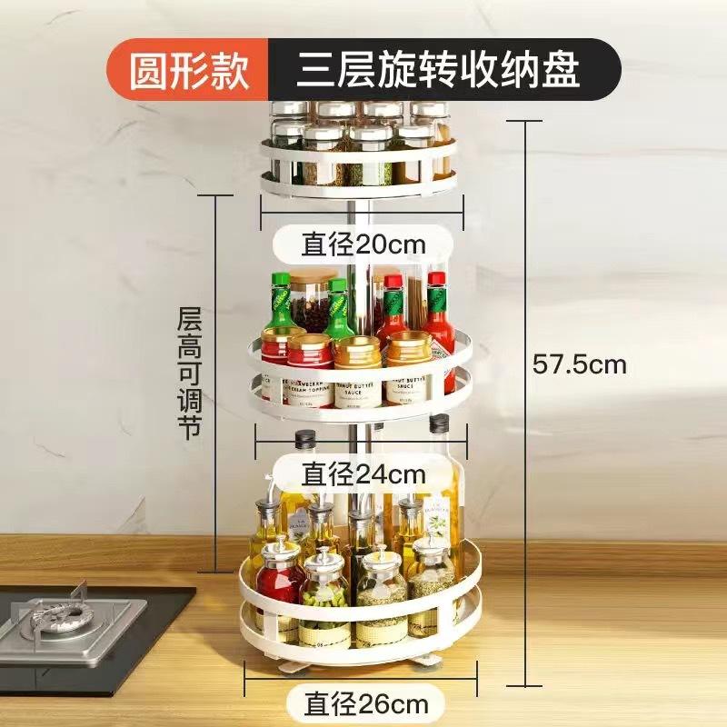 Creativi rotatable kitchen seasoning racks  bottle storage sorting multifunctional 1/2/3 layer detachable round