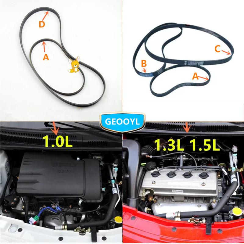 Car Power Steering Air Conditioning Compressor Water Pump Generator Crankshaft Belt,For Geely LC Cross,GC2-RV,GX2, LC,GC2,Panda 1.3L 1.5L-A
