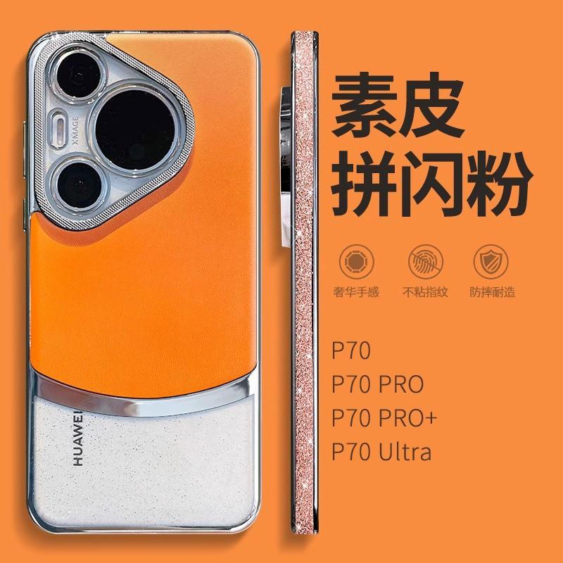 Luxury Transparent PC Phone Case Pura 70 Pro With Matte Leather Texture Glitter Accent Shockproof Anti-Fingerprint
