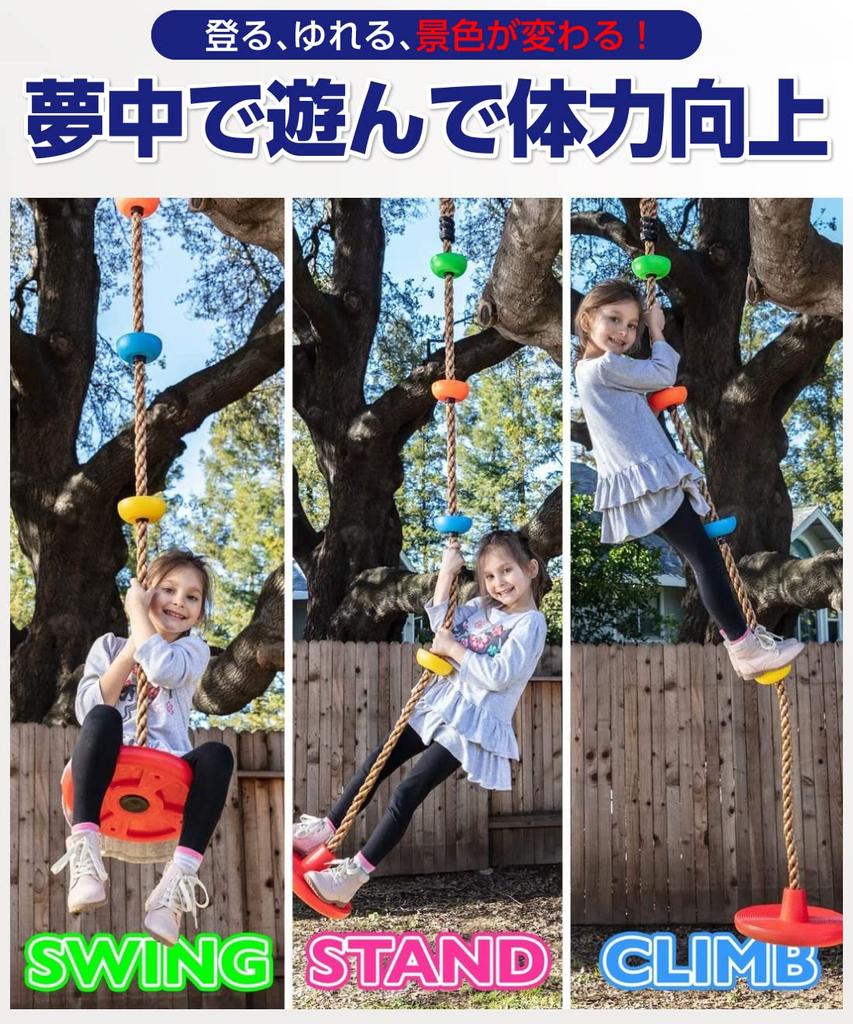 Coardă de alpinism cu disc pentru antrenament de balansare pentru copii [Kenkoba Hands] și (roșu)