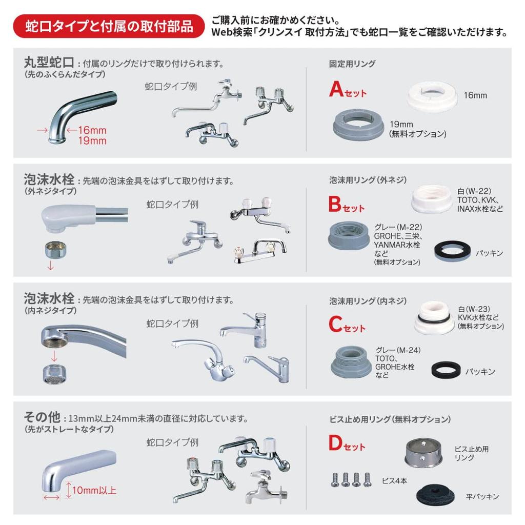 Mitsubishi Chemical Cleansui vannrenserkran Direkte tilkoblingstype CB-serien Hvit CB013-WT