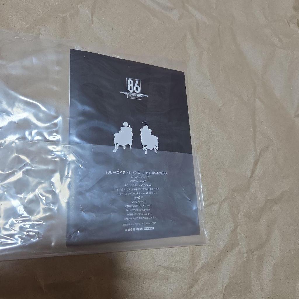 [USED] 86 Eighty-Six Only Shop Purchase Bonus: 8.6th Anniversary Short Story Booklet