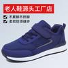 Autumn and winter middle-aged and elderly walking shoes thick-soled non-slip travel shoes mesh running shoes mother shoes women comfortable Yue elder