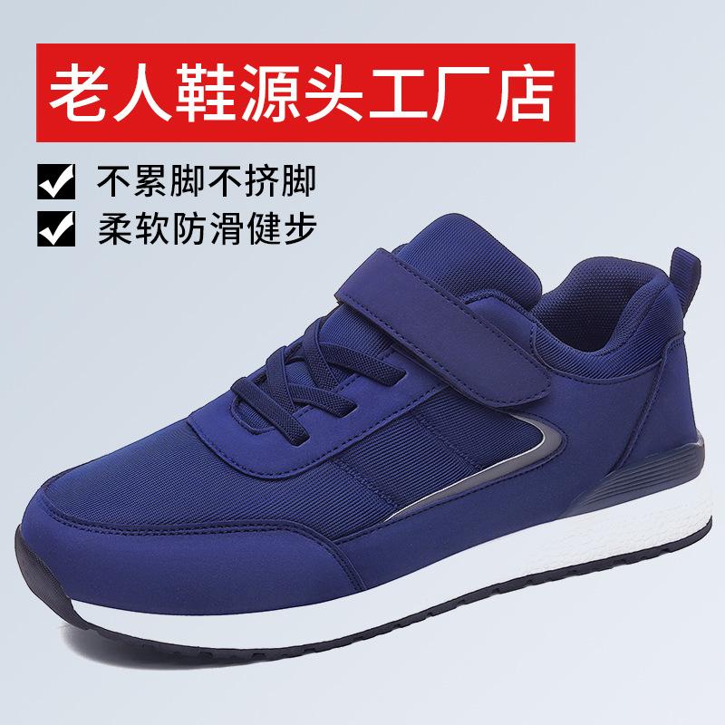 Autumn and winter middle-aged and elderly walking shoes thick-soled non-slip travel shoes mesh running shoes mother shoes women comfortable Yue elder