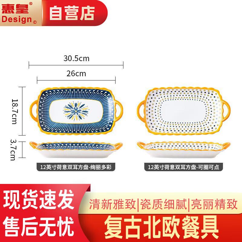 Huei Huang Nordic Ceramic 12-inch Rectangular Deep Serving Dish with Handles