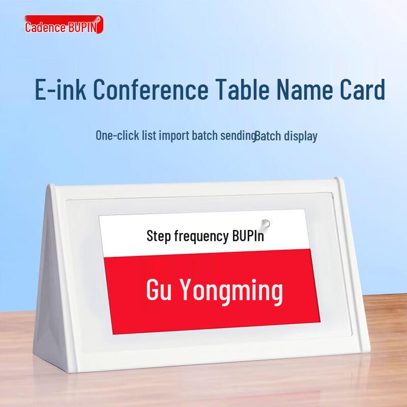 Bupin E6 Double-Sided E-Ink Conference Nameplate (CN version)