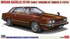 Hasegawa Nissan Gazelle Early Type HT 1979 Plastic Model 20731 1/24 (S110) 2000XE-II (Car)