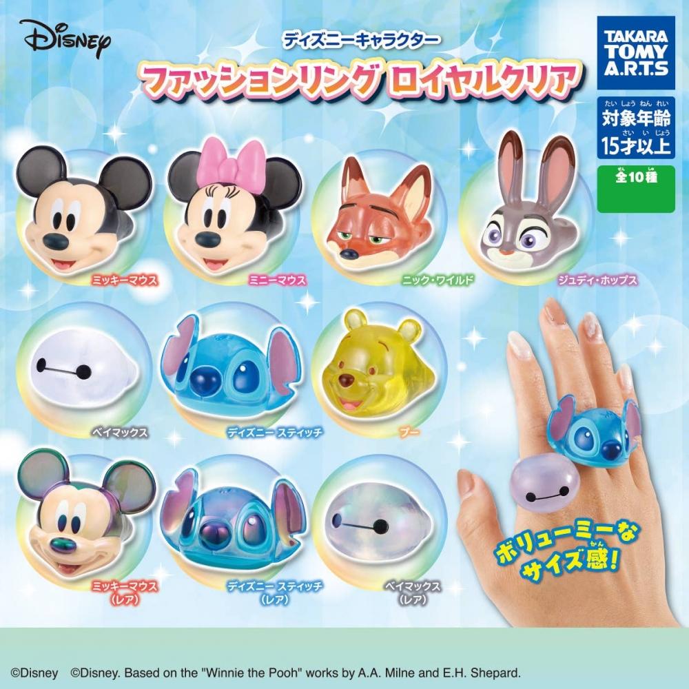 Disney Character Fashion Ring Royal Clear 1box 8pcs