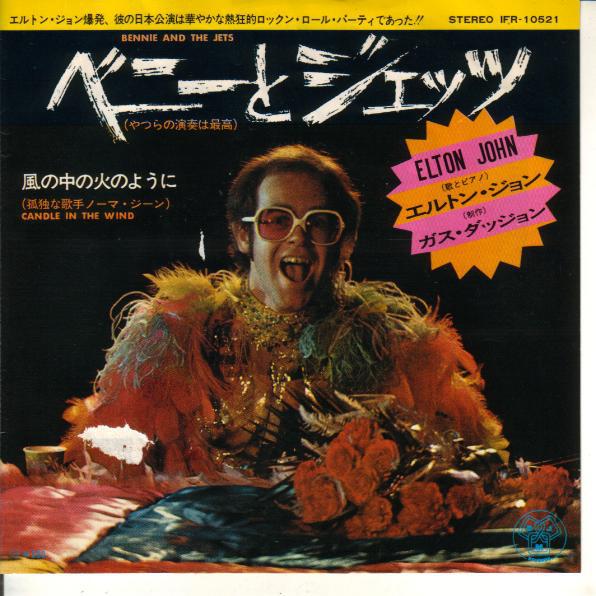 

7inch Record ELTON JOHN - Bennie And The Jets / Candle In The IFR10521 DJM 1974 Japan Rock Used