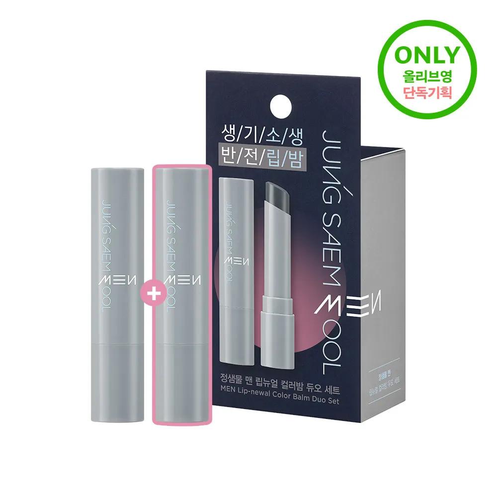 JUNGSAEMMOOL Men Lip-Newal Color Balm Double Pack #Black Balm Black Balm