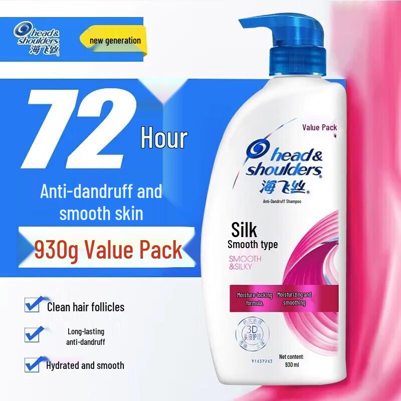 Head & Shoulders Silky Smooth Anti-Dandruff Shampoo