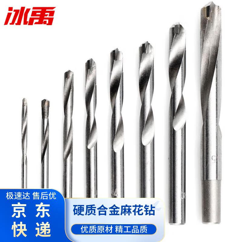 Hard Alloy Twist Drill Bit