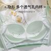 Summer Thin Hole Cup Bra Cover Gathered Without Steel Ring Lace Adjustment Type Breathable