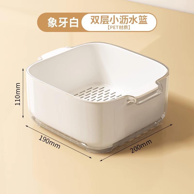 Double-layer vegetable basin drain basket kitchen household plastic fruit plate living room sink filter vegetable basket washing vegetable basket