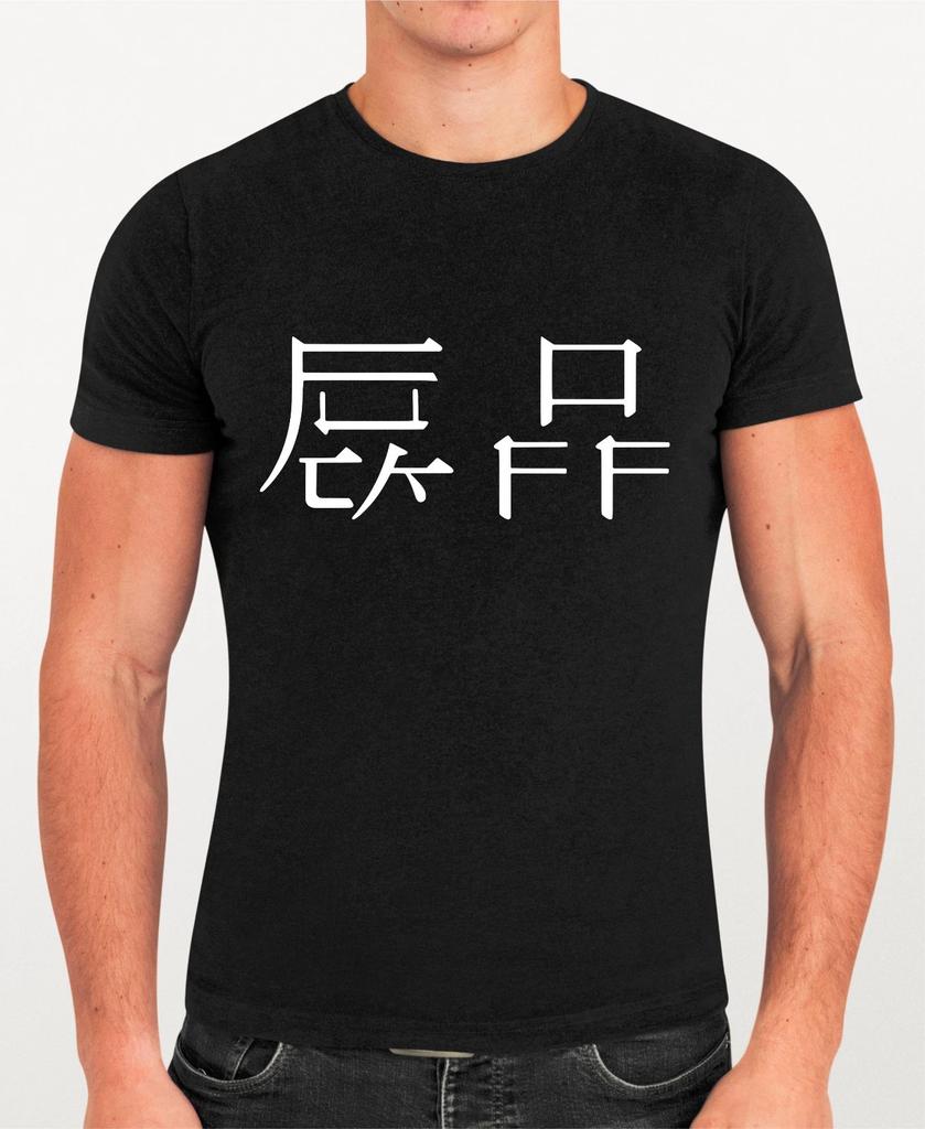 Chinese Please Go Away T-Shirt, Funny Sarcastic Quote Graphic Humor Casual Tee