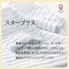 Marushin Bath Made in Imabari 70 x 120 Star Plus Made in Imabari 0306002300 Towel, Japan, Towel, cm, Blue, Japan, Towel,
