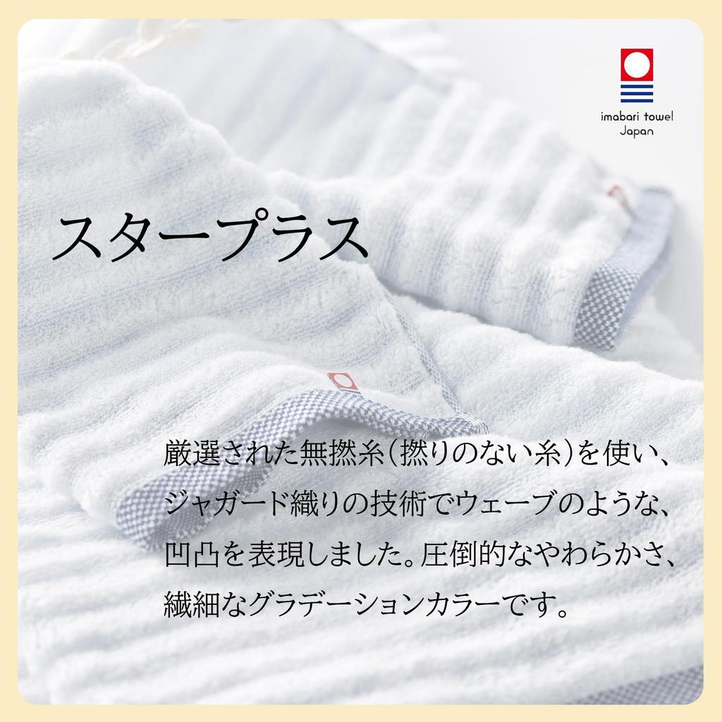Marushin Bath Made in Imabari 70 x 120 Star Plus Made in Imabari 0306002300 Towel, Japan, Towel, cm, Blue, Japan, Towel,