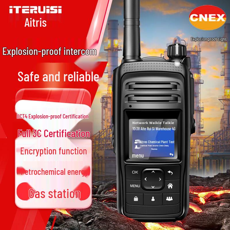 Iteruisi 4G Ogólnokrajowy Radiotelefon Sieci Publicznej (Wersja CN)