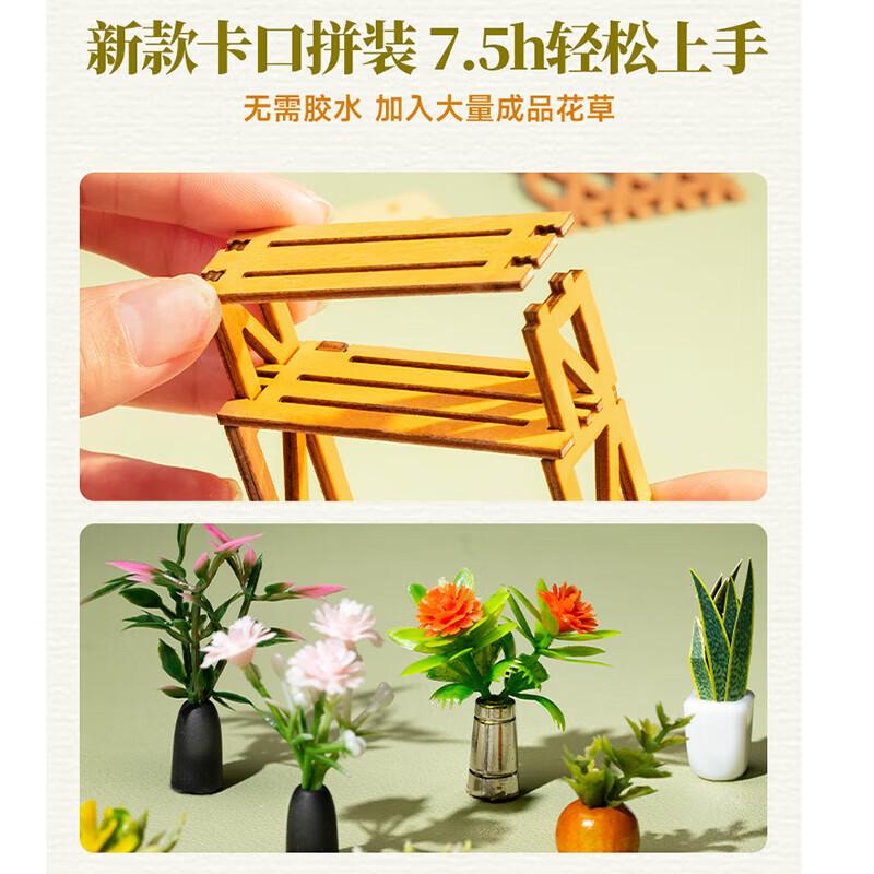 Rolife Kathy's Flower House Wooden Building Blocks 140pcs DG104X DG104-1