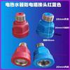 For ANGLER Galanz INSE Vatti Perede Buke DSZF electric water heater, anti-electric wall connector, red blue