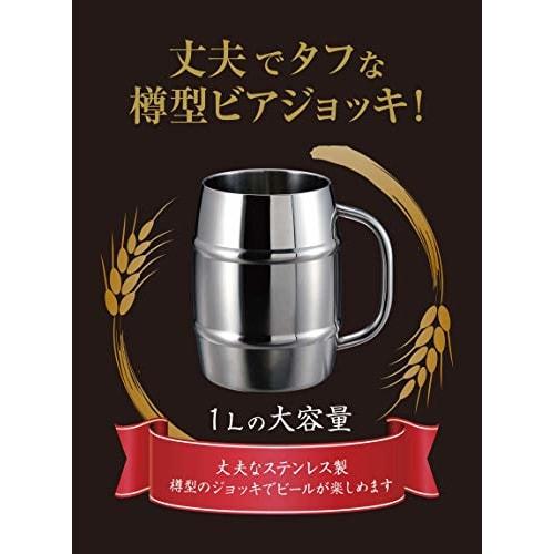 Captain Stag (CAPTAIN STAG) UE-3499 Double Stainless Steel Beer Mug, Insulated, Barrel-Shaped, 1L, with Vacuum-Resistant Design