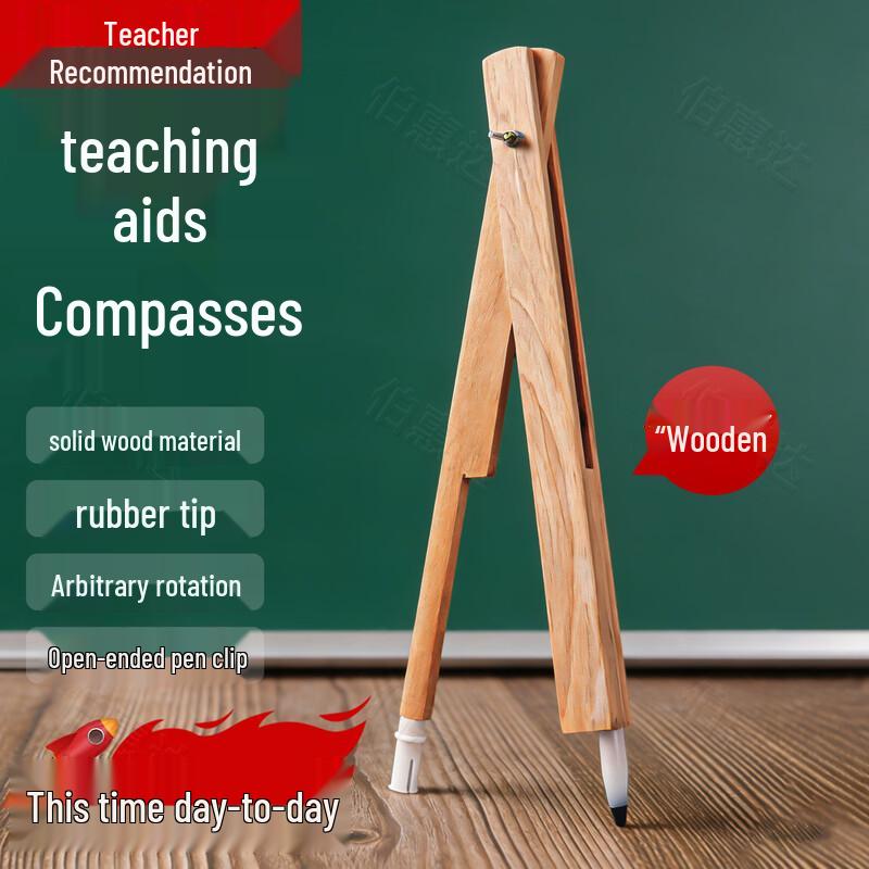 Large Wooden Teaching Compass for Blackboard & Whiteboard