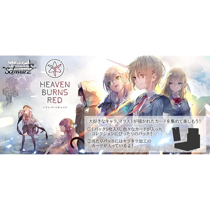 

weiss schwarz booster pack heaven burns red BOX