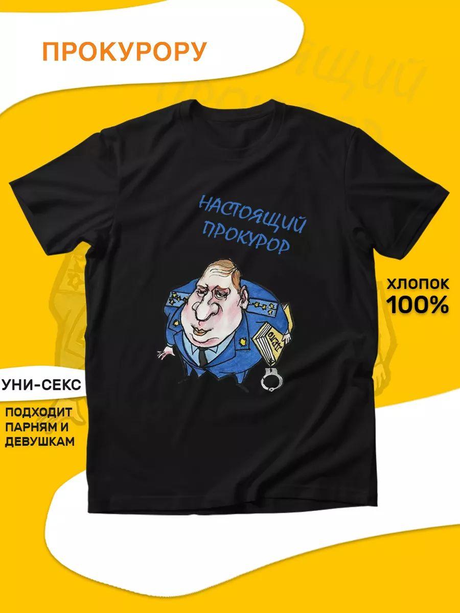 

T-shirt Best Prosecutor M