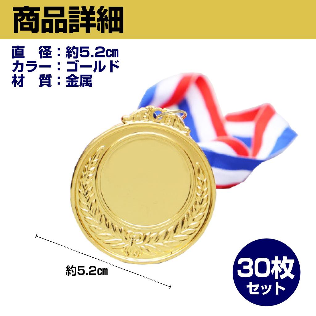HAMILO Gold Medal Set (30 Pieces) - Perfect for School Sports Days, Recitals, Marathons, and Other Celebrations.