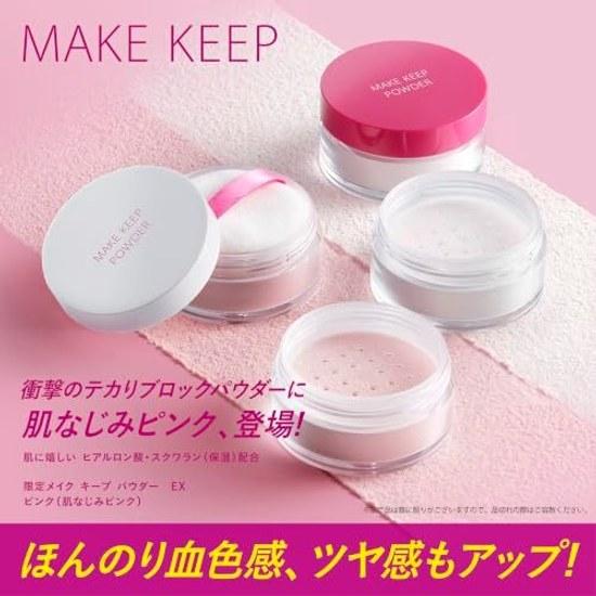 Kose Cosmeport Make Keep Powder EX Pink Face Oil Control Skin Fit 5g