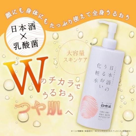 Nihonsakari Sake Moisturizing Lotion 500ml