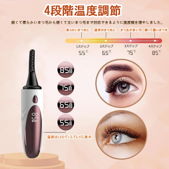 ARREBOL Hot Eyelash 4 Temperature Preheat LED Lower Lash Curler Curler, Rechargeable, Settings, Long-Lasting, Burn-Resistant, 10-Second Time, Display,