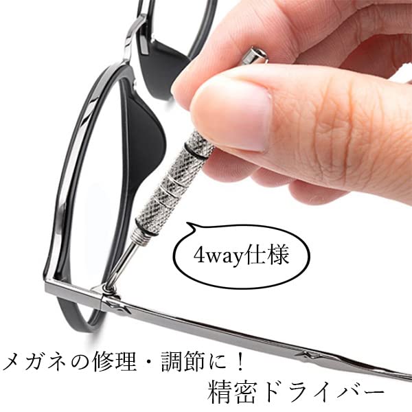 Precision Screwdriver for Linked Screwdriver for Mini Precision Set of 2 4-in-1 Glasses, Portable, Phillips, Flathead, Keychain, Hexagonal, Glasses,