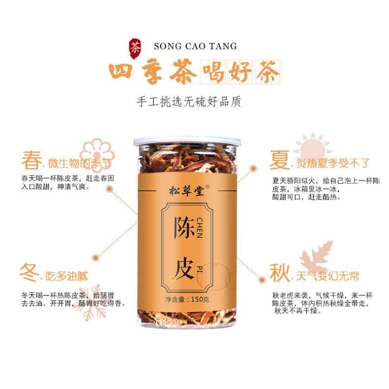 Aromatischer Chenpi-Tee, Orangenschalenscheibe, erfrischender chinesischer Tee, 150 g*2