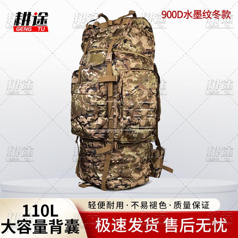 Gengtu 110L Tactical Camouflage Backpack