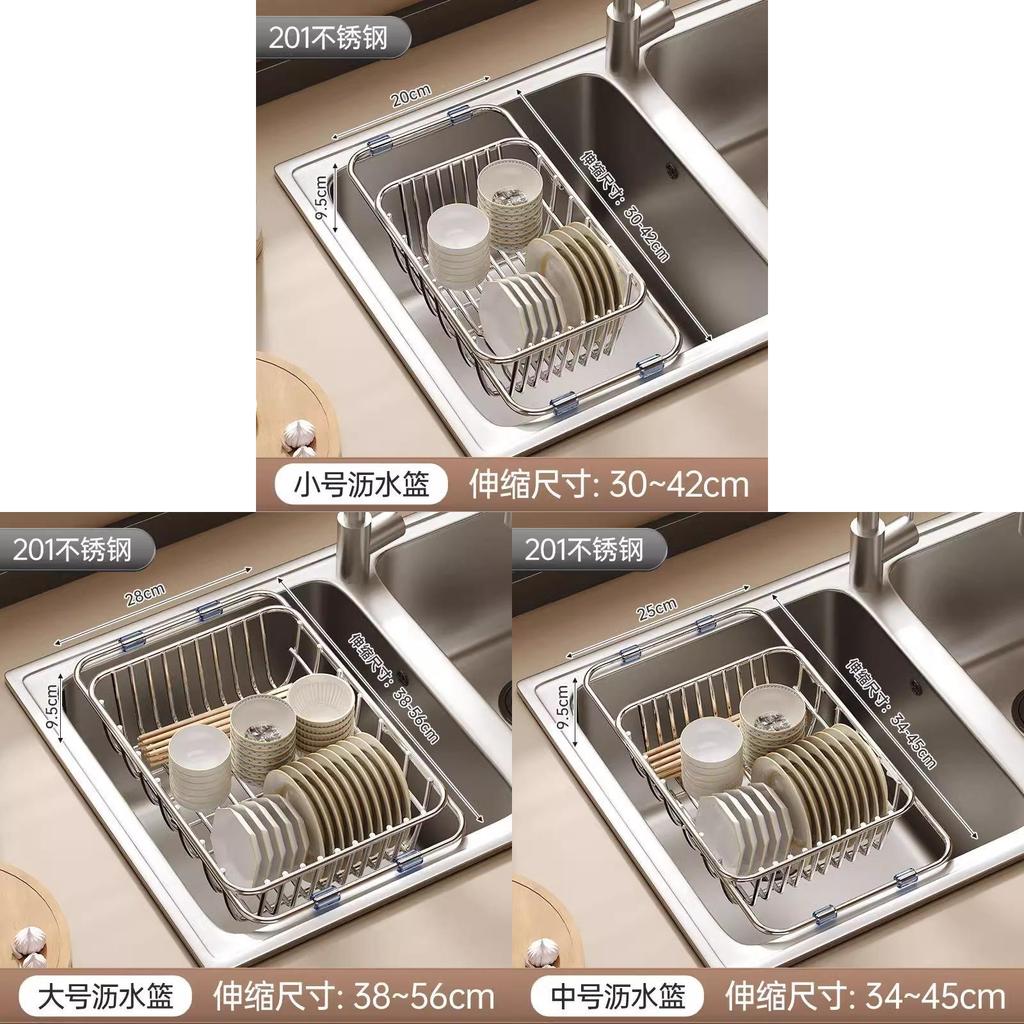 Stainless Steel Sink Drain Basket With Adjustable Size For Dish Drying And Organization
