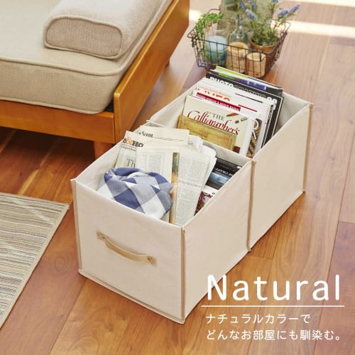 Astro Storage Case, Light Beige, Linen Material, Water-Repellent Interior, Divided Storage Box, Clothes Storage, Basket, Toy Storage, Book Storage, wi