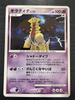 Pokémon Trading Card Giratina Condition Lv.52 DPBP#526/[A]