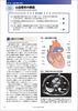 QUICK Physiology and Anatomy: Structure, Function, and Pathophysiology of the Human Body