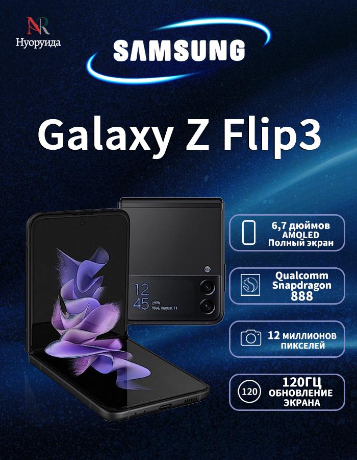 Samsung Galaxy Z Flip 3 SM-F711N Korejská verze: Skládací design, Podpora globálních jazyků
