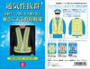 SK11 Cool Vest Reflective Mesh Breathable Fluorescent Yellow SK-COOL-ViY