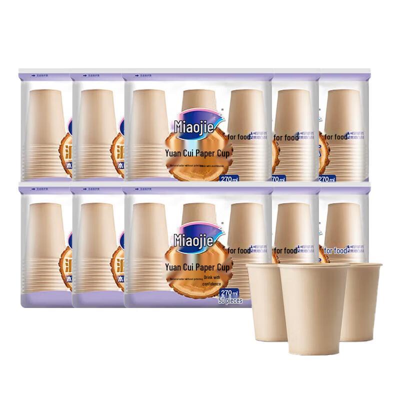 Miaojie Disposable Paper Cups