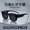 Set Of Glasses Myopia Sunglasses Sunglasses Women'S Polarized Glasses Driving Fishing Anti-Ultraviolet Clip Myopia