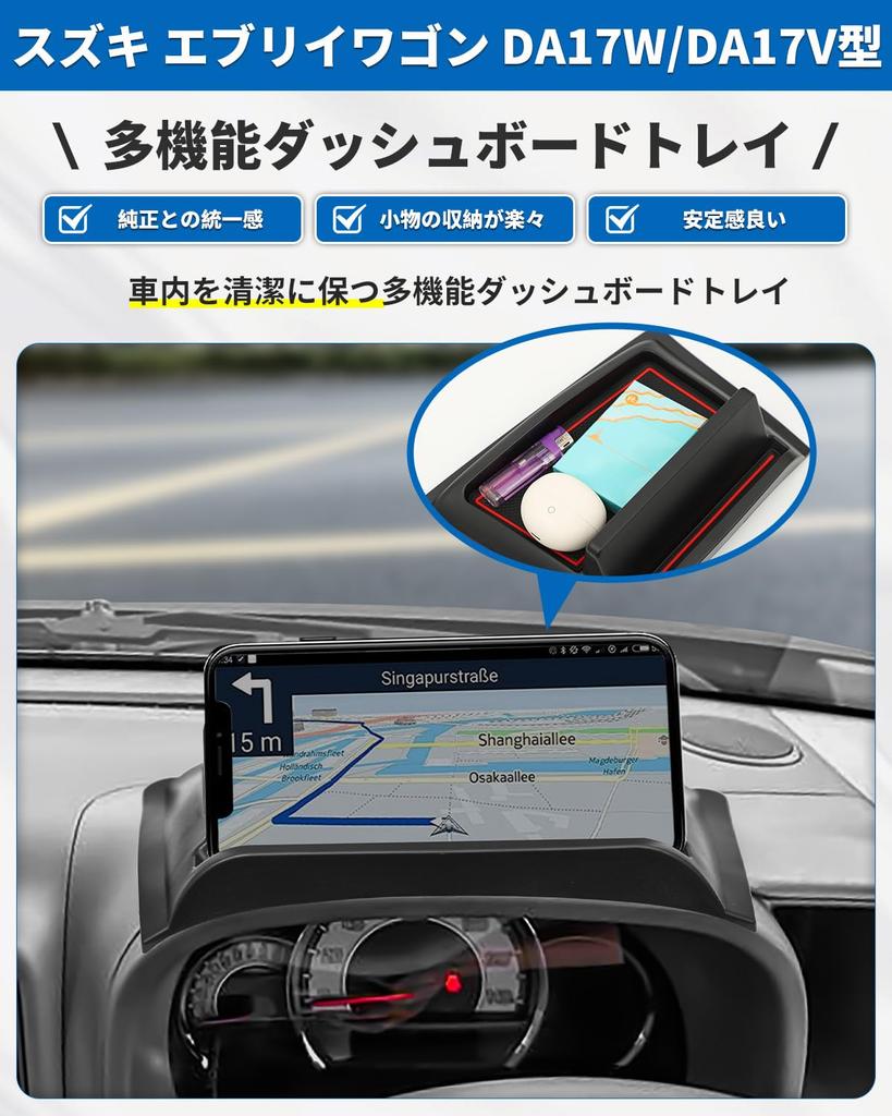 Every Wagon DA17V Dashboard Tray DA17W Storage Tray Car Interior Storage Box 3D Tray Smartphone Holder Small Item Compartment Design Interior Parts