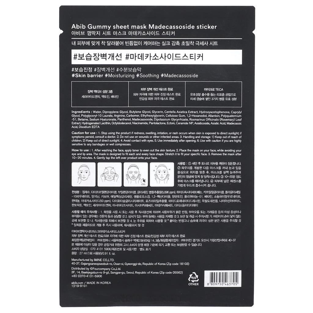 Gummy Jelly Beauty Sheet Mask, Madecassoside Sticker, 1 Sheet, 27Ml(0.91Fl Oz)